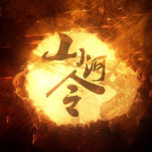 丁香五月天激情
