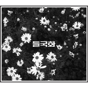 丁香五月天激情
